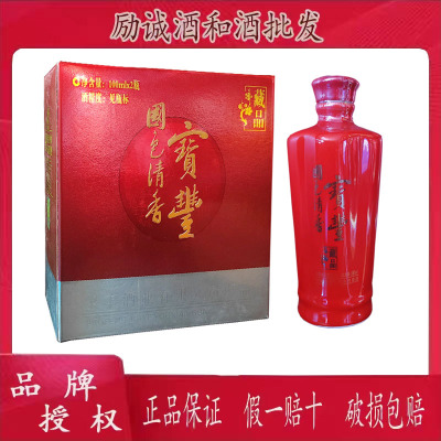 2012年宝丰酒清香型白酒国色清香鉴品高端小酒版100ml/瓶摆柜收藏