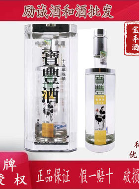 家乡酒）宝丰酒陈酿十五54度清香型白酒500ML/瓶国标优级正品保证