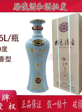 宝丰酒50度国色清香35清香型白酒6.6L/瓶大瓶装高度白酒收藏佳品
