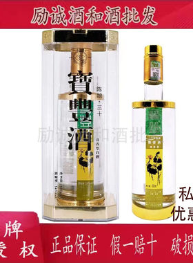 （咨询有优惠）宝丰酒陈酿三十54度清香型白酒500ML/瓶粮食酒优级