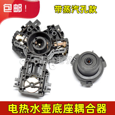 。适用美的MK-17S19B/17S18H电热水壶温控器开关烧水壶电源连接芯