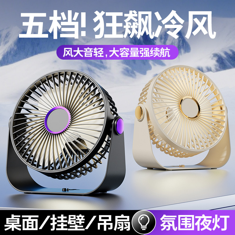 桌面电风扇大风力台扇usb插电办公室小风扇循环扇学生宿舍静音
