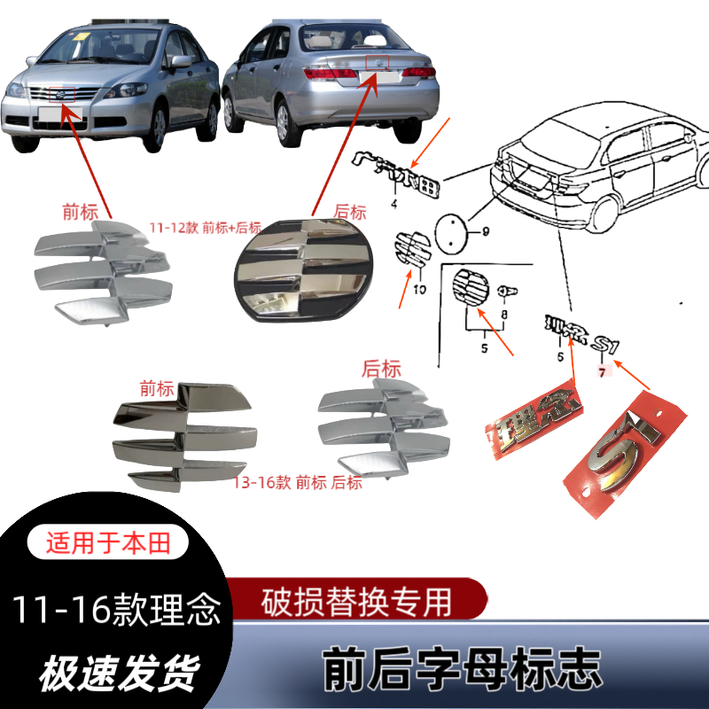 适用于11 12-14理念标志前中网标机头标前后车标中网标S1理念字标