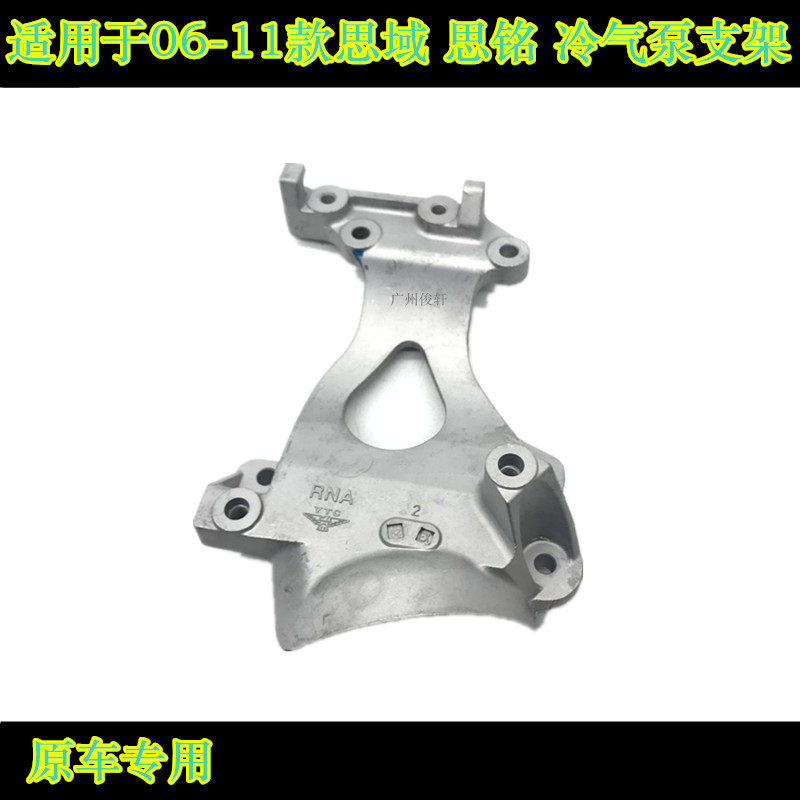 适用于06-11款八代思域思铭压缩机及空调部件