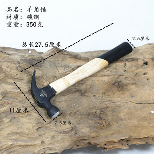 包邮 羊角锤家用锤起钉锤木工锤子铁榔头锤五金工具木柄起钉器铁锤