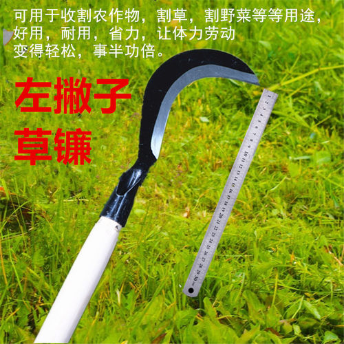 左手迷你小镰刀割草镰小草镰反手小割刀割韭菜割草左撇子镰刀割草
