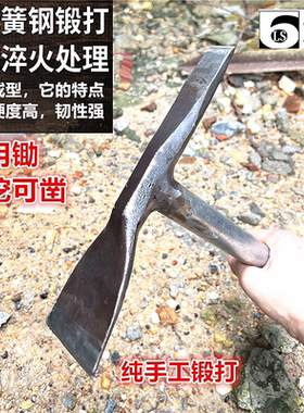 挖树桩镐头挖笋两用锄头挖草药洋镐水泥石头凿子石工凿电焊敲渣锤