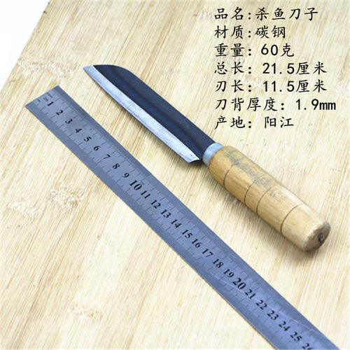老式碳钢削皮户外杀鱼刀