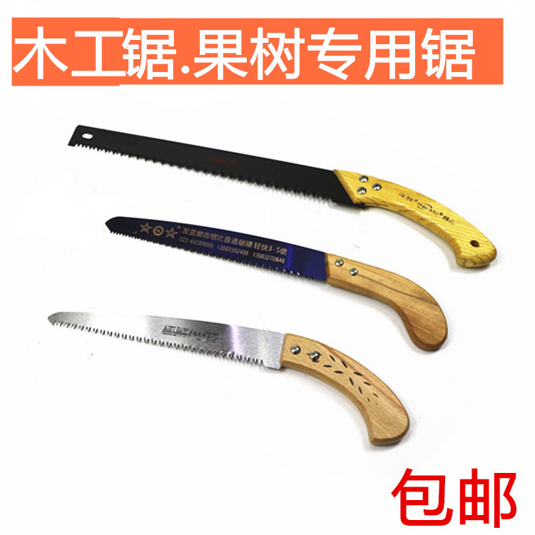 钢锯包邮磨齿锯墙板锯手板锯手工锯子五金工具木工锯果树锯包邮