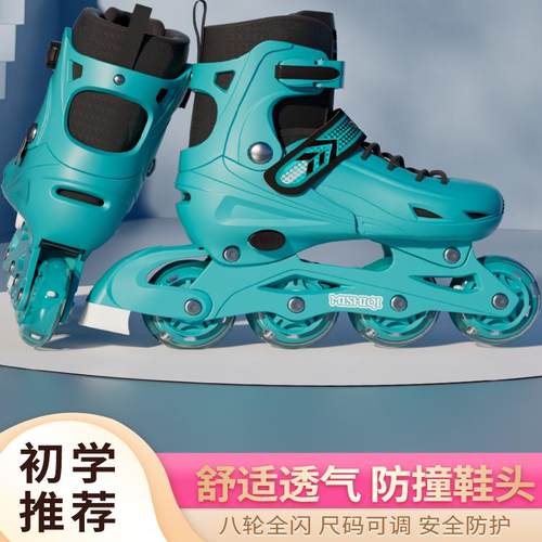 米士奇儿童闪光可调溜冰鞋套装