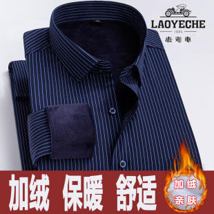 长袖 老爷车男士 爸爸免烫正装 加绒加厚冬天加肥加大码 衬衣 保暖衬衫