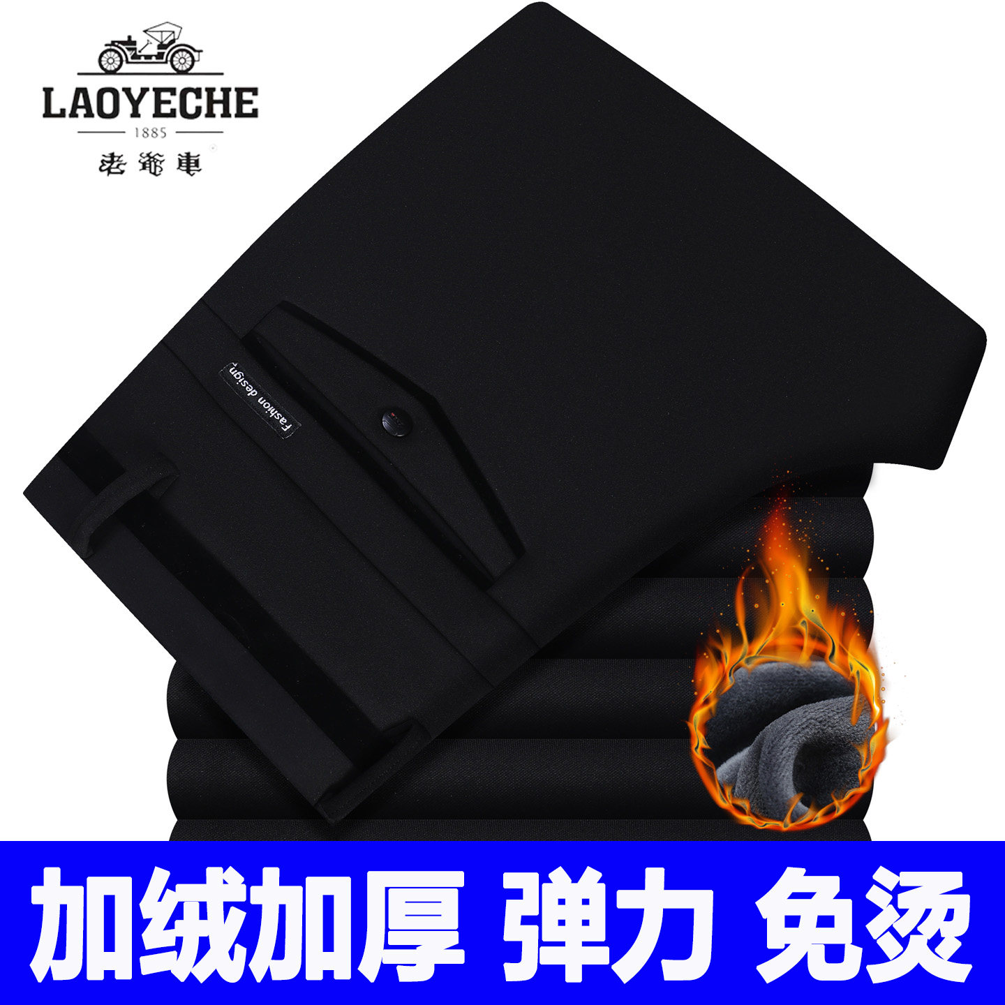 老爷车男士加绒加厚冬季休闲裤中年直筒西裤保暖爸爸男弹力长裤子