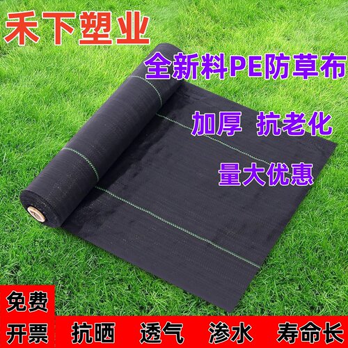 PE新料防草布抗老化透气寿命长
