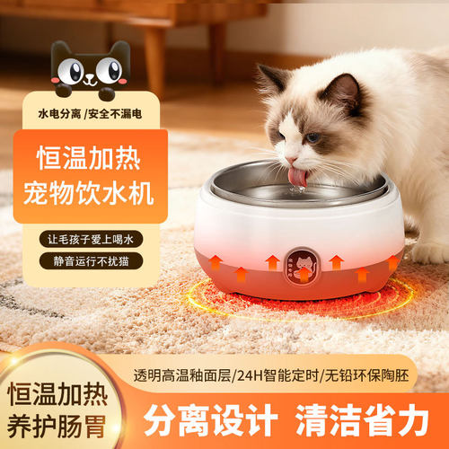 智能恒温不锈钢猫咪饮水机宠物加热恒温水碗加热猫碗狗喝水神器
