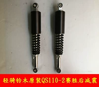 Phụ tùng xe máy Qingqi Saisheng QS110-2 Giảm xóc sau giảm xóc sau phuộc sau - Xe máy Bumpers giá phuộc nhún xe máy