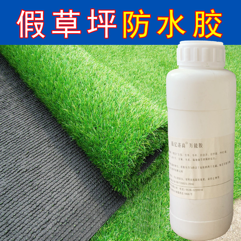 假草坪胶水塑料草皮专用胶