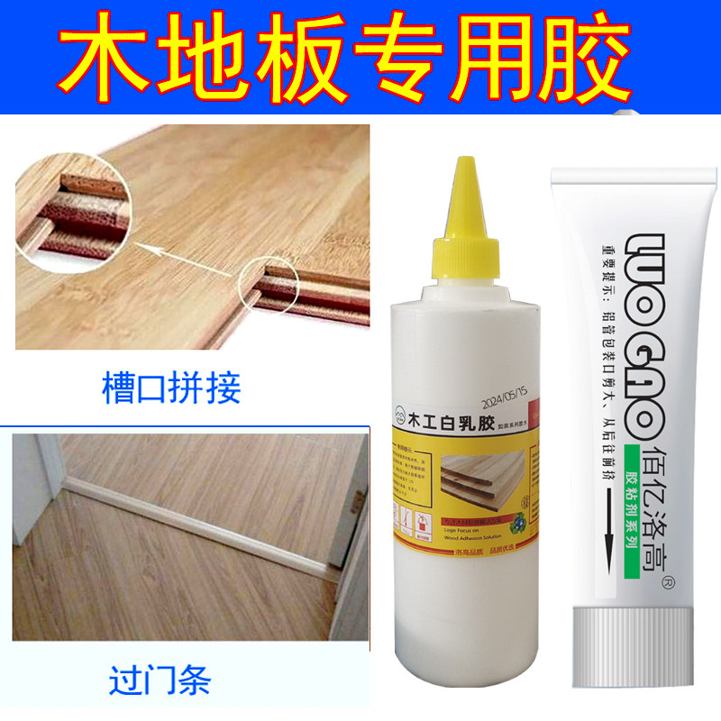 木地板过门条复合强力密封胶