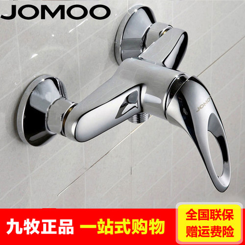 jomoo九牧全铜冷热水淋浴龙头