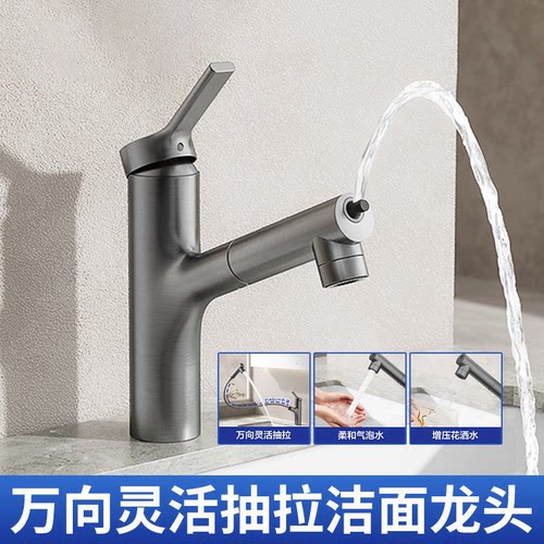 九牧抽拉式面盆水龙头枪灰色