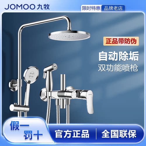 九牧增压喷枪淋浴花洒咨询享优惠