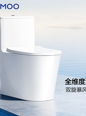 【活动】九牧喷射虹吸式防臭陶瓷坐便器大管径脲醛家用马桶11322