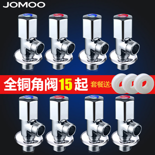 九牧卫浴三角阀加厚全铜冷热水器马桶开关家用水阀大流量全开球阀