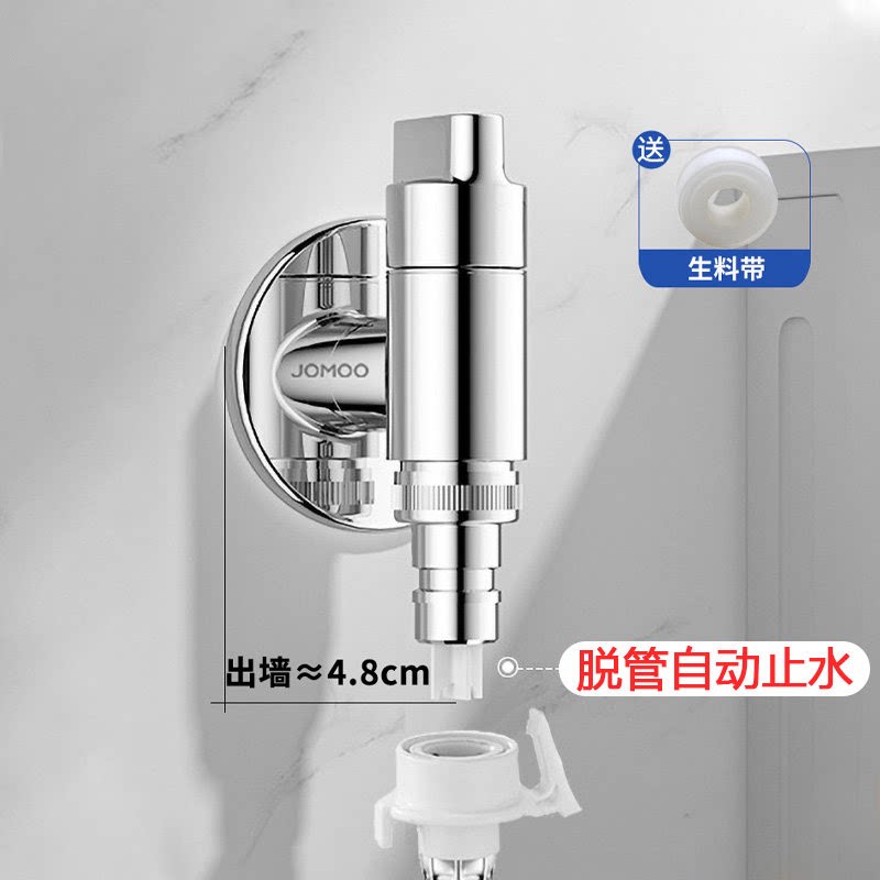 九牧洗衣机龙头自动脱落止水