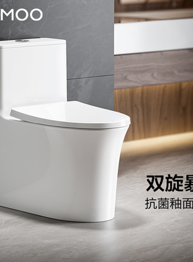 【活动】九牧马桶虹吸节水防臭抽水家用暴风漩冲连体坐便器11368