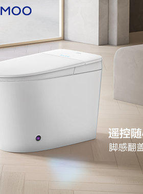 九牧无水压智能马桶咨询享优惠