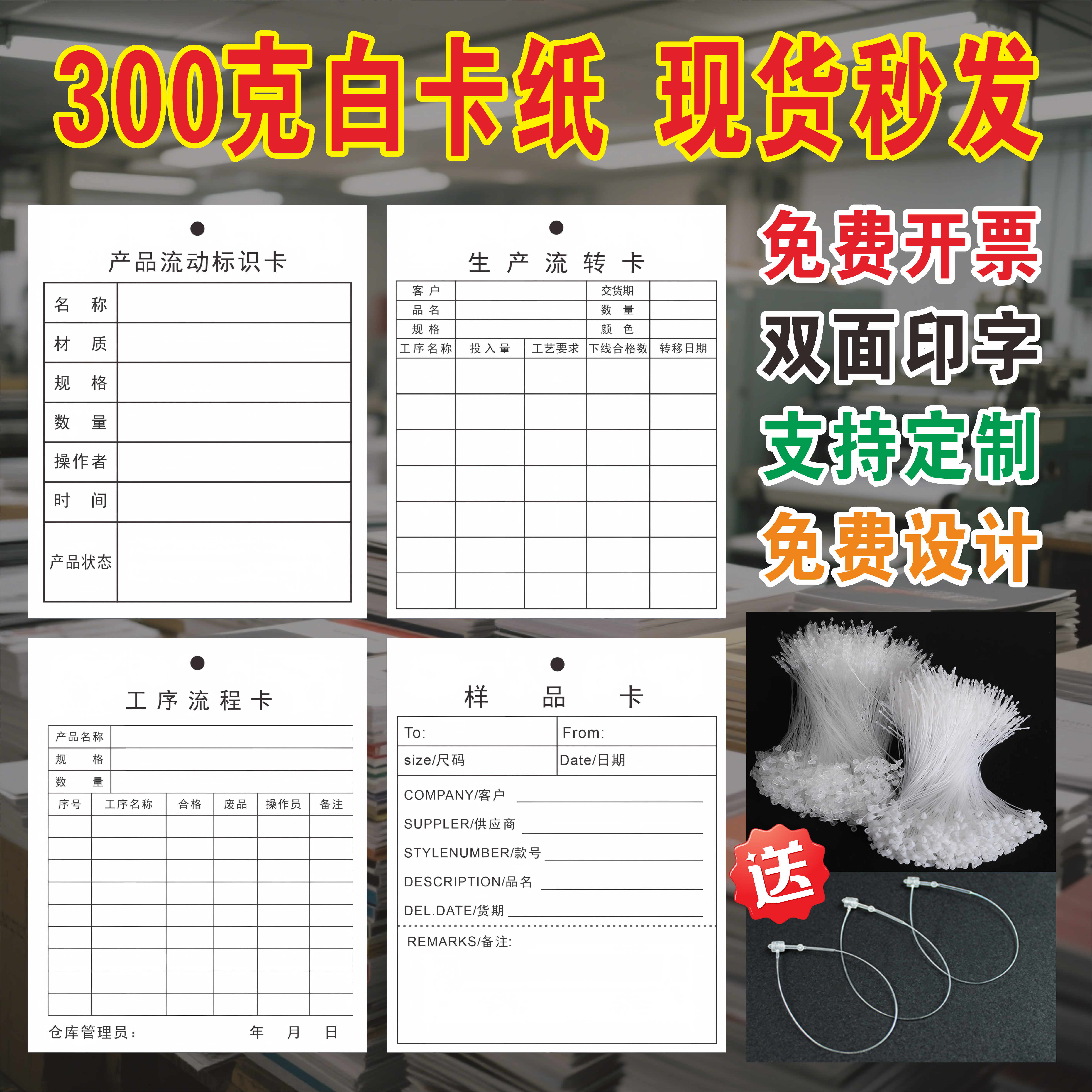 定制纸卡工厂任务单流程卡现货