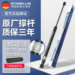 适用起亚索兰托欧菲莱斯霸锐前引擎机盖后备尾箱盖尾门液压支撑杆