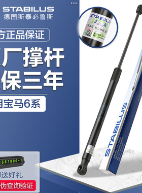 适用宝马6系630 640 645 M6 E64E63前引擎机盖后备尾箱液压支撑杆