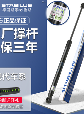 适用现代ix35 i30 ix25途胜达前引擎机盖后备尾箱尾门液压支撑杆