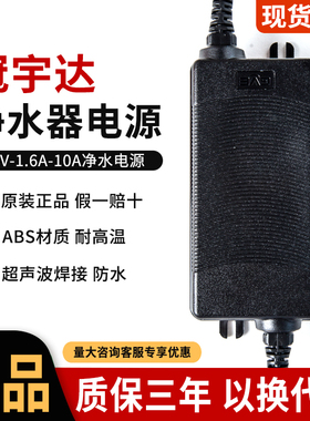 变压器冠电源配净水器家用通用