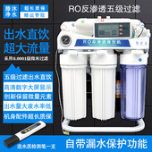 净水器家用直饮纯水净水机厨房过滤器自来水ro反渗透75g400G800G