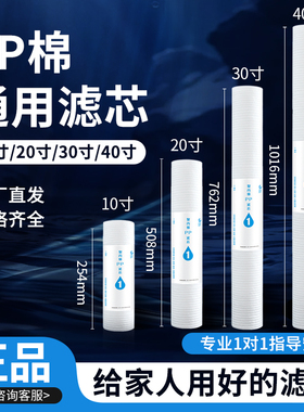净水器滤芯10寸PP棉20寸30寸40寸PP棉滤芯保安过滤器精密过滤器