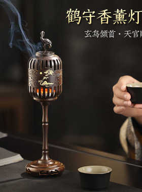 家用室内中式茶道香薰灯炉
