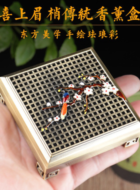 复古方形手绘珐琅彩花鸟香薰炉