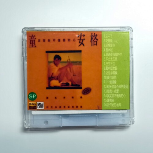 童安格MD碟片音乐盘经典SP无损