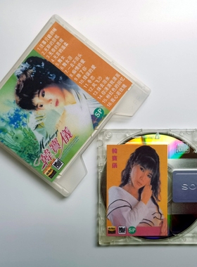 韩宝仪MD碟片无损CD音乐盘粉红色的回忆舞女除了你经典老歌刻录