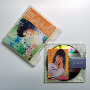 韩宝仪MD碟片无损CD音乐盘粉红色的回忆舞女除了你经典老歌刻录
