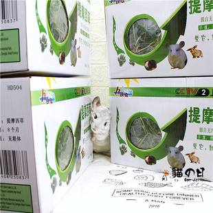 25年赫尔达南提摩西草烘干新鲜提莫西兔子牧草粮龙猫豚鼠毛重1kg