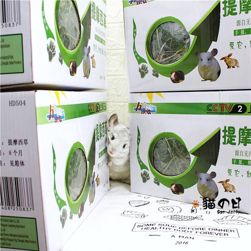 新草软嫩杆短提摩西草赫尔达南提
