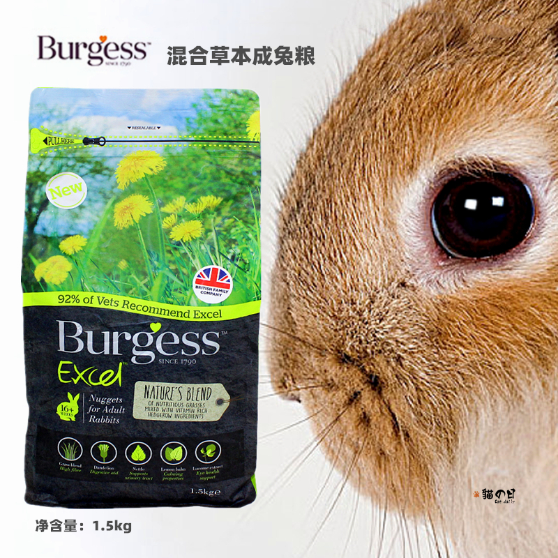 布格斯兔粮食Burgess混合草本成兔主饲料高纤维无糖1.5kg24年10月