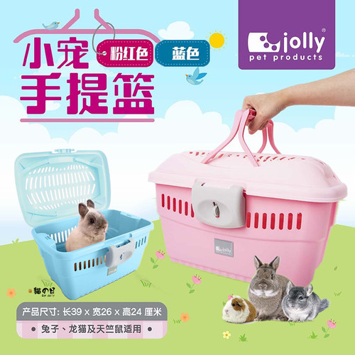 jolly祖莉小宠外带出随身兔子