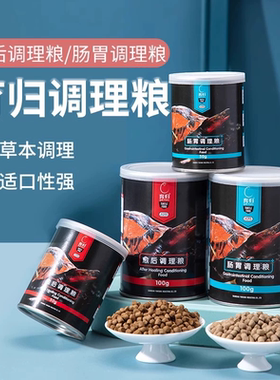 育归肠胃调理龟粮病愈后产乌龟浮水大便不成形没食欲拉稀果冻白便