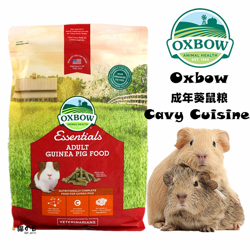 美国爱宝成年豚鼠粮Oxbow原装爱仕宝天竺葵鼠荷兰猪主饲料食5磅