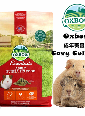 美国爱宝成年豚鼠粮Oxbow原装爱仕宝天竺葵鼠荷兰猪主饲料食5磅