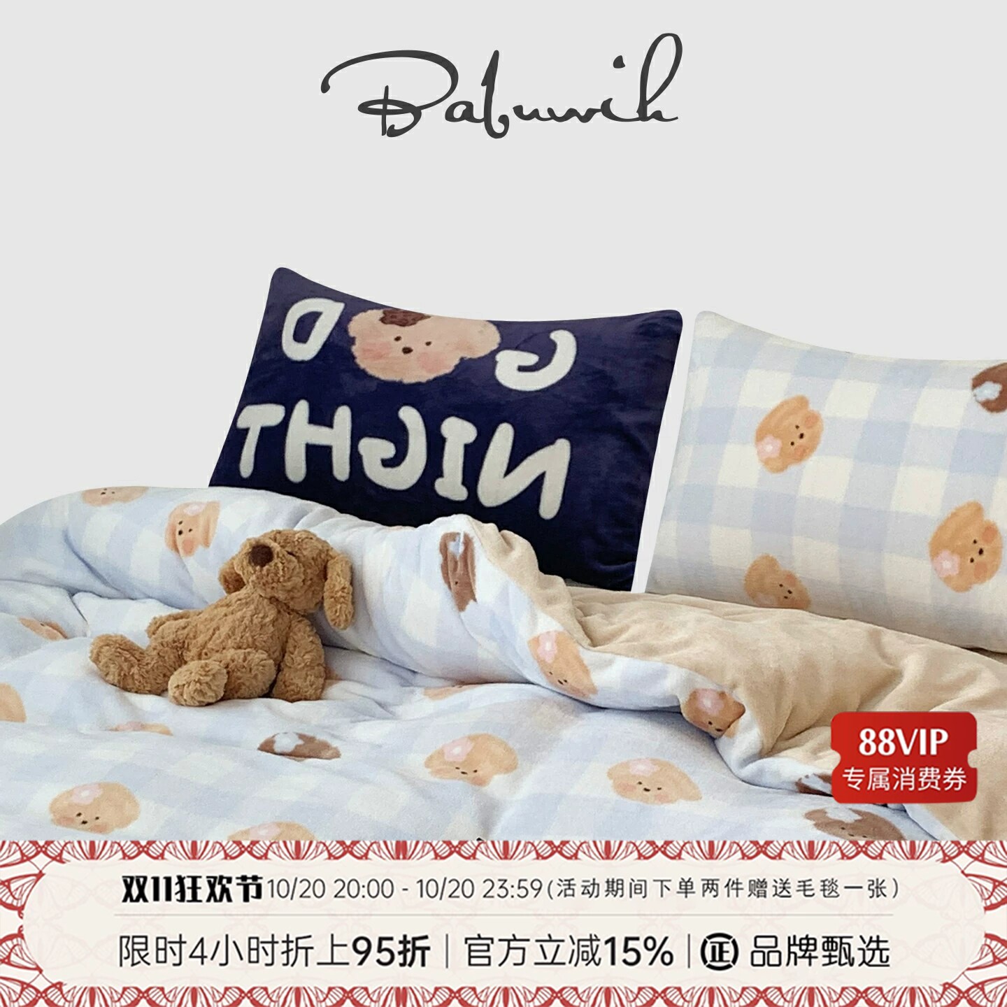卧室床品四件套保暖牛奶绒晚安小