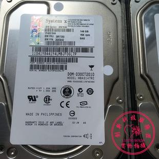 146G X3400 15K SAS 39R7350 原装 3.5寸服务器硬盘 X3650